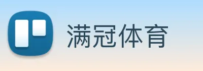 满冠体育 Logo